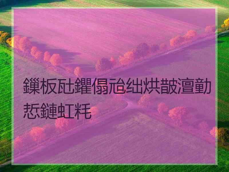 鏁板瓧鑺傝兘绌烘皵澶勭悊鏈虹粍