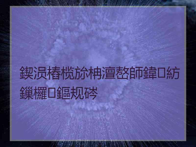 鍥涢樁榄旀柟澶嶅師鍏紡鏁欏鏂规硶