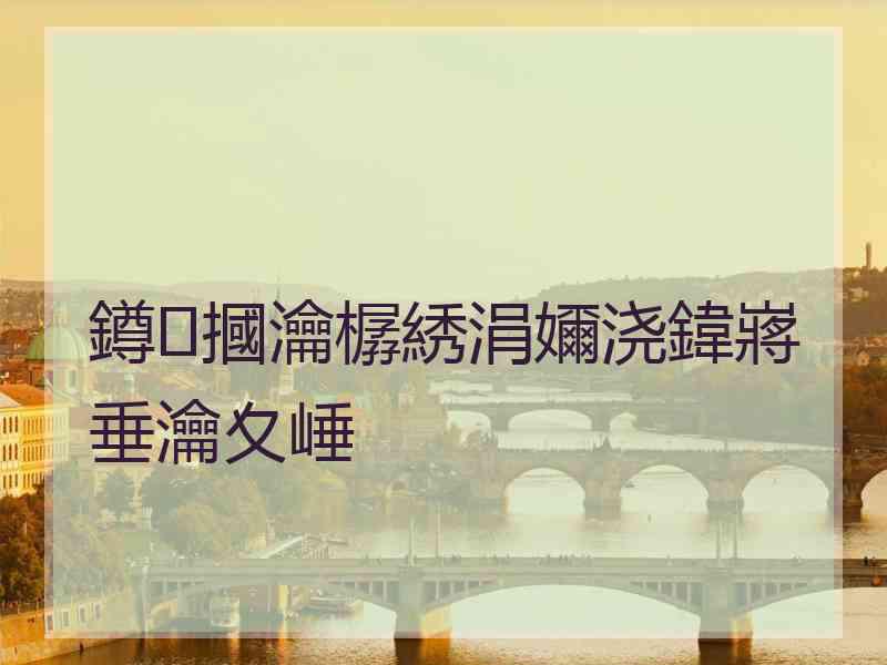 鐏摑瀹樼綉涓嬭浇鍏嶈垂瀹夊崜