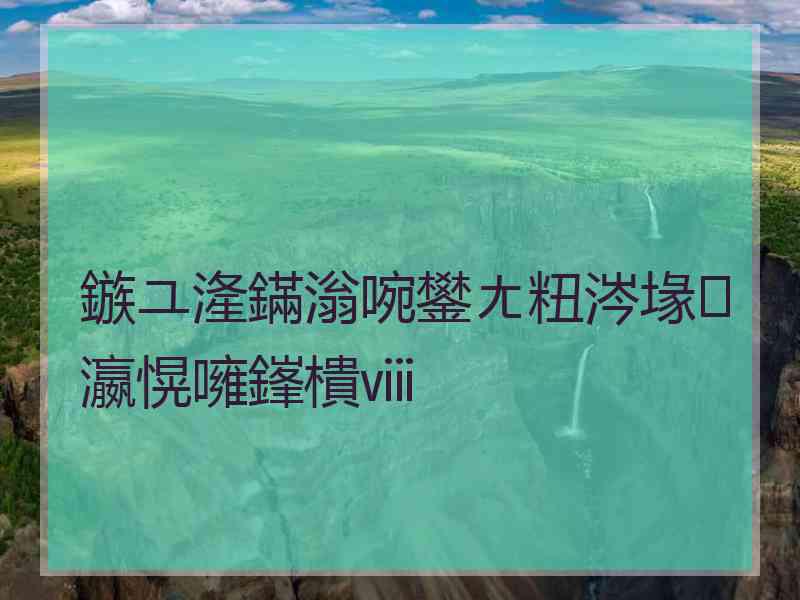 鏃ユ湰鏋滃啘鐢ㄤ粈涔堟瀛愰噰鎽樻ⅷ