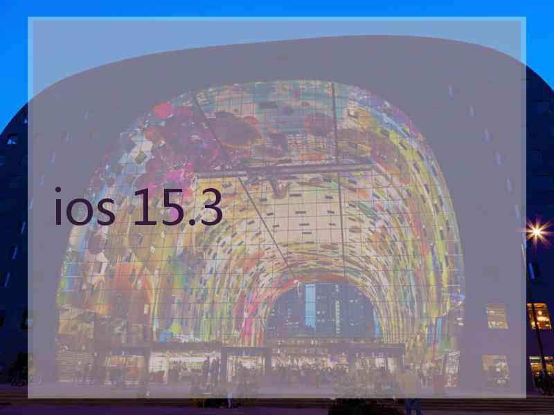 ios 15.3