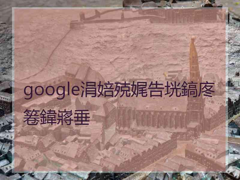 google涓婄殑娓告垙鎬庝箞鍏嶈垂