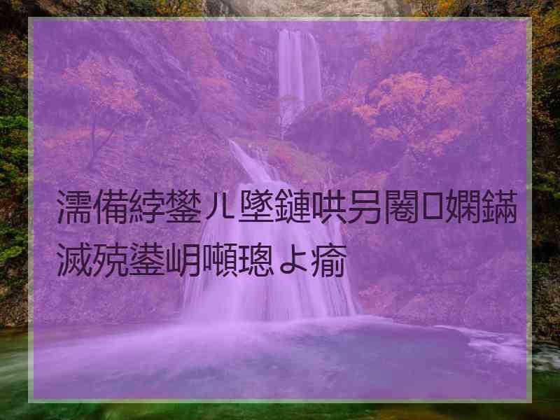 濡備綍鐢ㄦ墜鏈哄叧闂嫻鏋滅殑鍙岄噸璁よ瘉