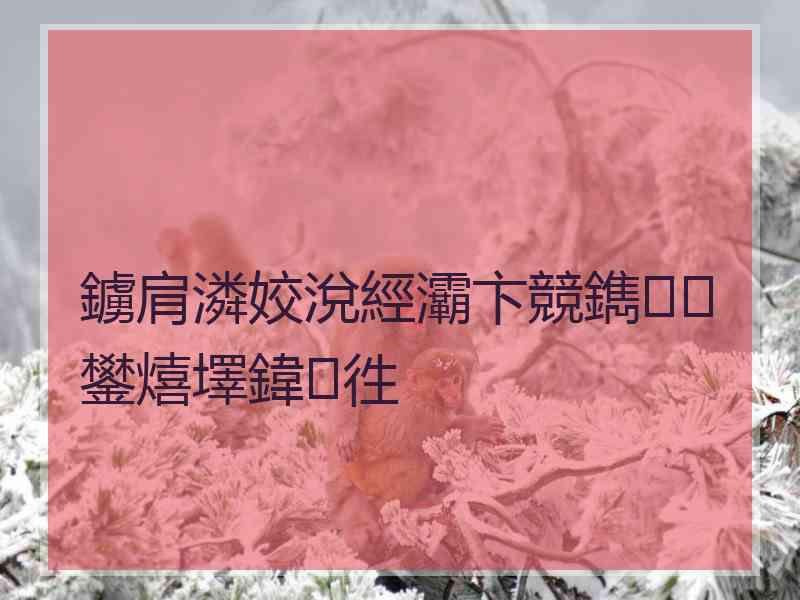 鐪肩潾姣涗經灞卞競鐫鐢熺墿鍏徃