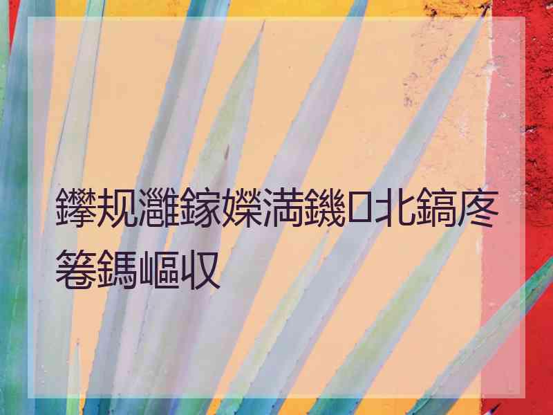 鑻规灉鎵嬫満鐖北鎬庝箞鎷嶇収