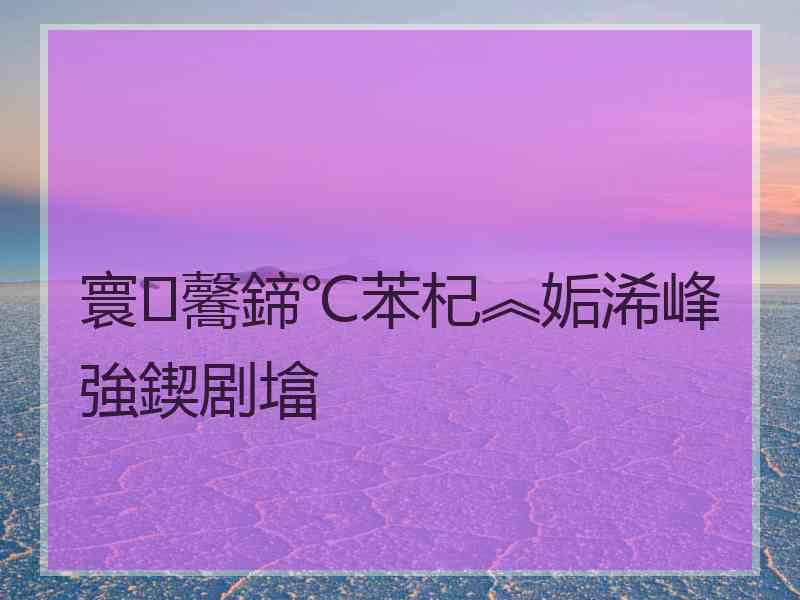 寰毊鍗℃苯杞︽姤浠峰強鍥剧墖