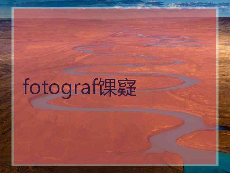 fotograf馃寲