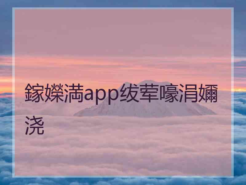 鎵嬫満app绂荤嚎涓嬭浇