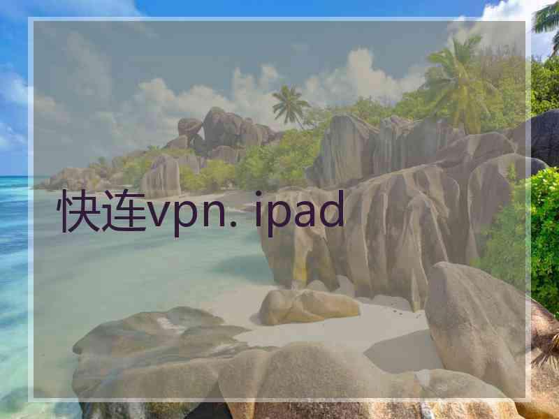 快连vpn. ipad