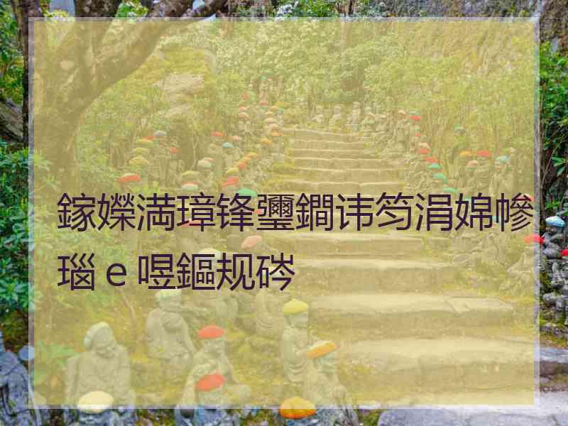 鎵嬫満璋锋瓕鐧讳笉涓婂幓瑙ｅ喅鏂规硶