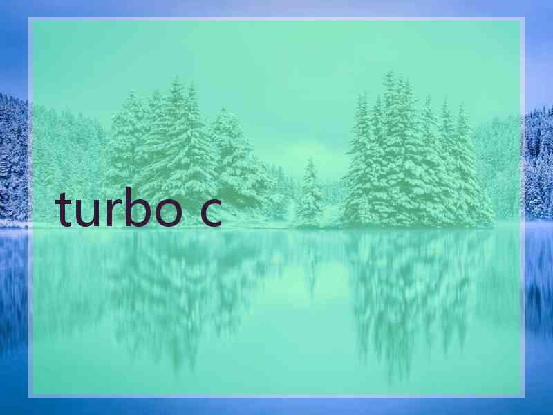 turbo c