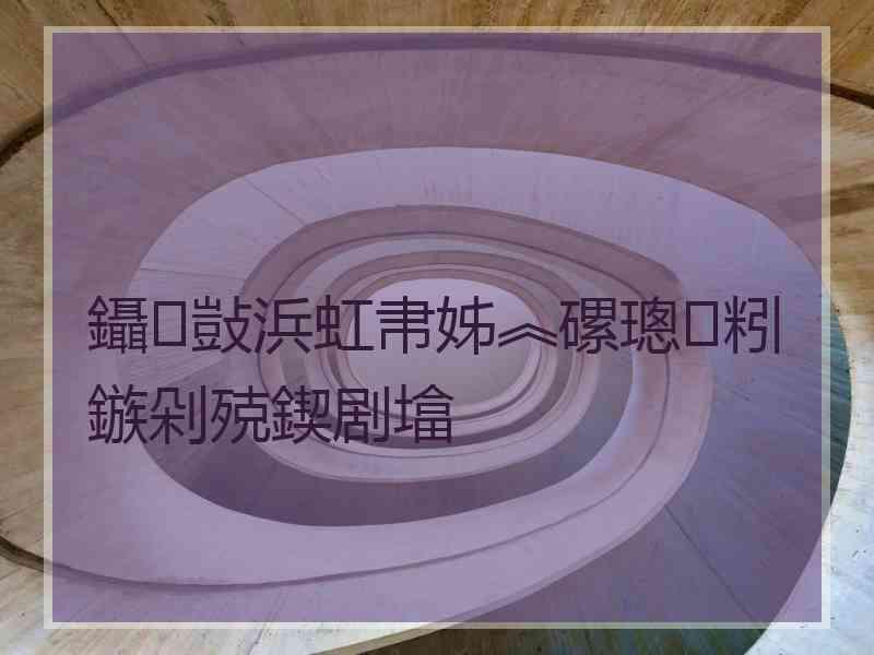 鑷敱浜虹帇姊︽磥璁粌鏃剁殑鍥剧墖